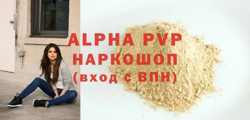 цена наркотик  Починок  A PVP СК КРИС 