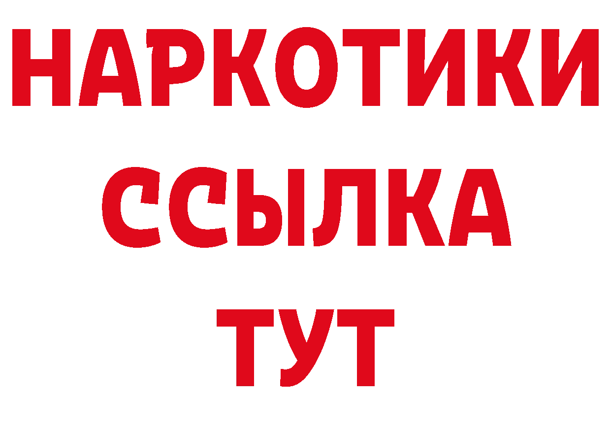 Продажа наркотиков дарк нет наркотические препараты Починок