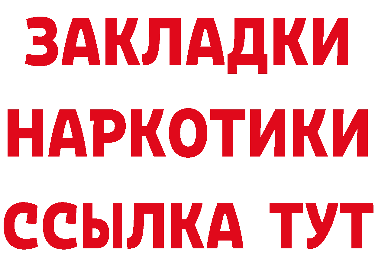 БУТИРАТ оксибутират зеркало маркетплейс гидра Починок