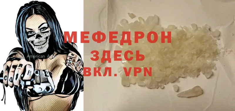 наркотики  гидра сайт  МЕФ mephedrone  Починок 